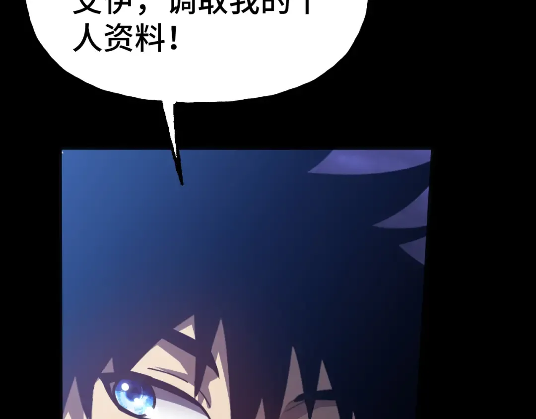第185话 新权限 第28页