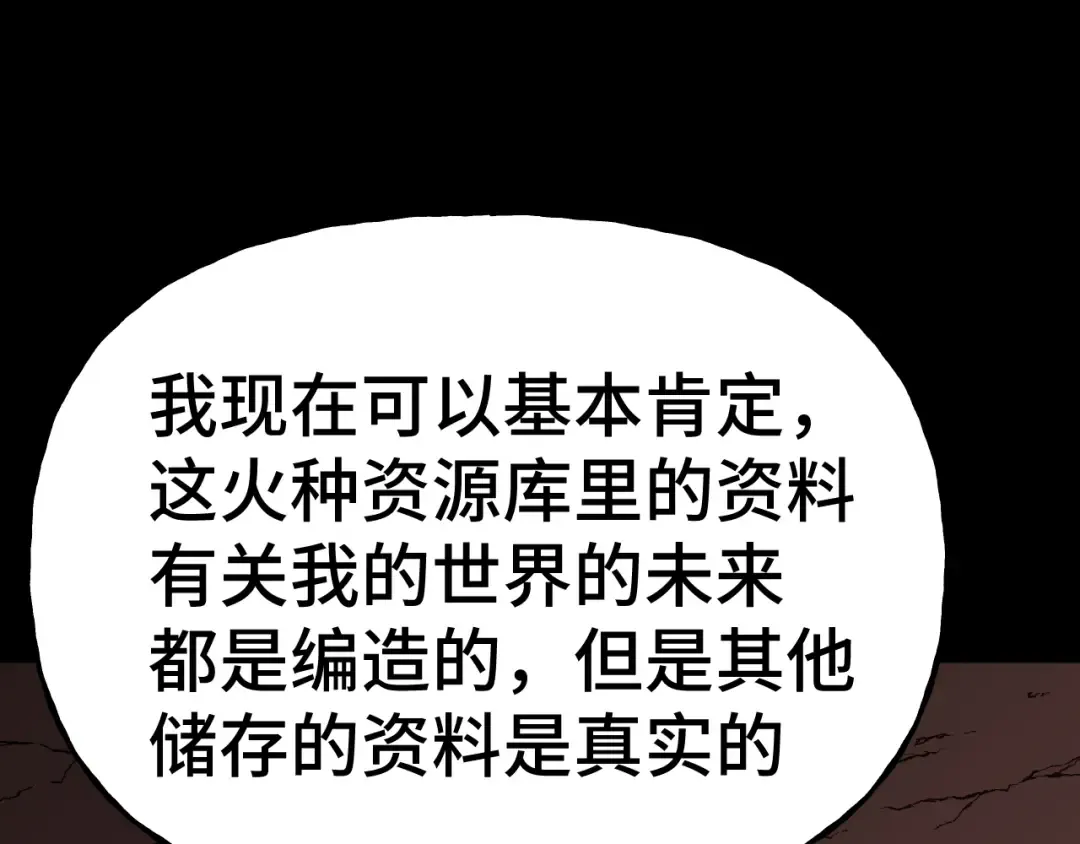 第185话 新权限 第33页