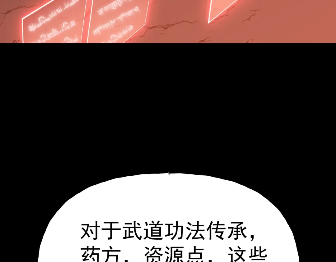 第185话 新权限 第36页