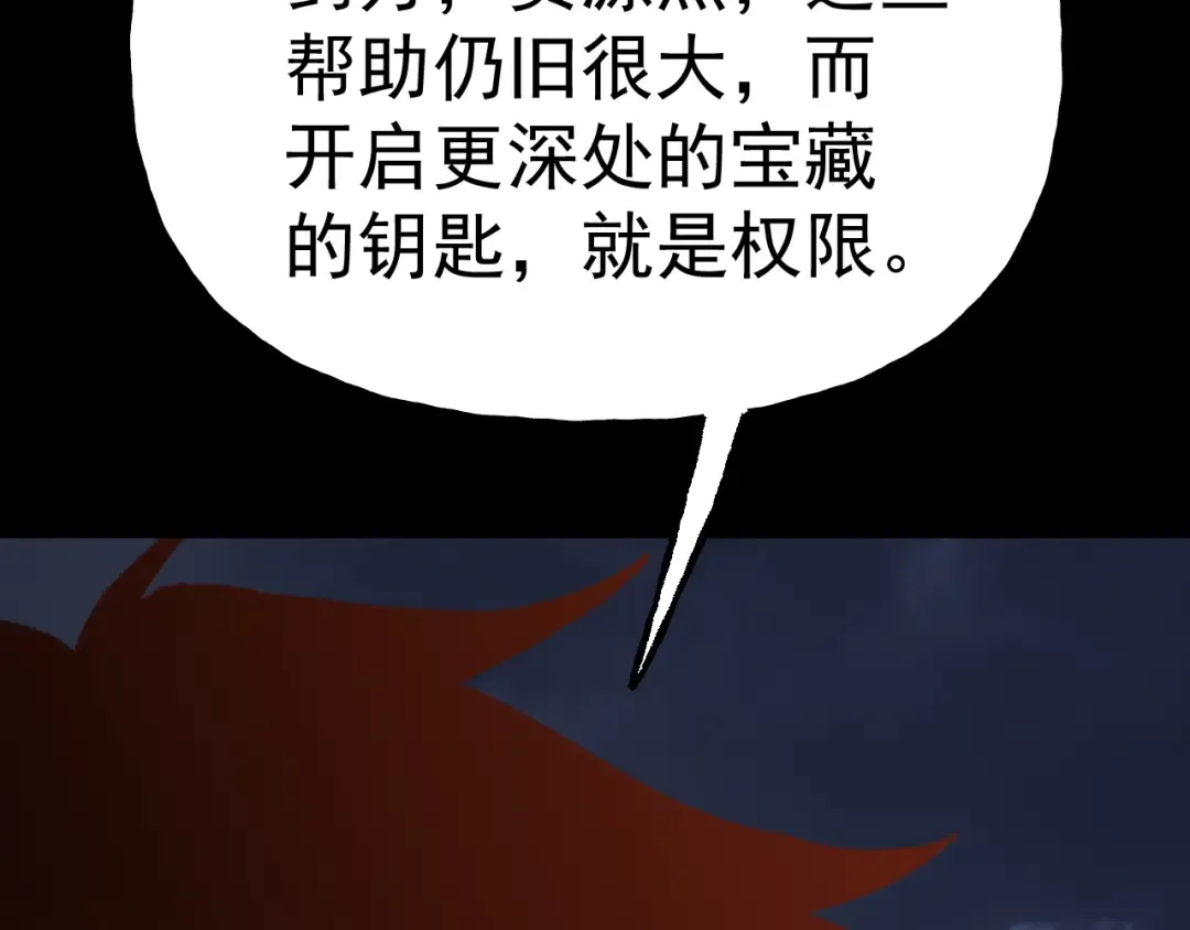 第185话 新权限 第37页
