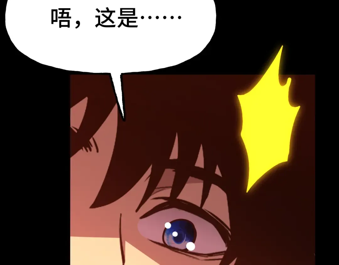 第185话 新权限 第41页