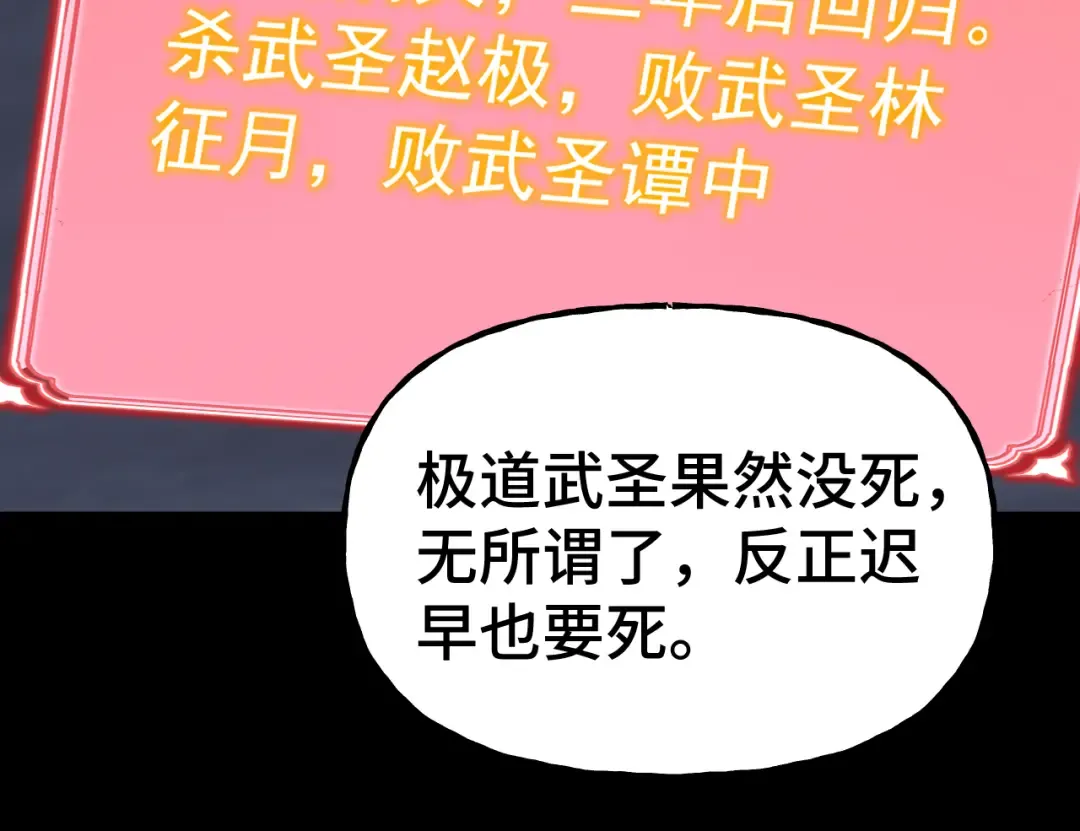 第185话 新权限 第44页