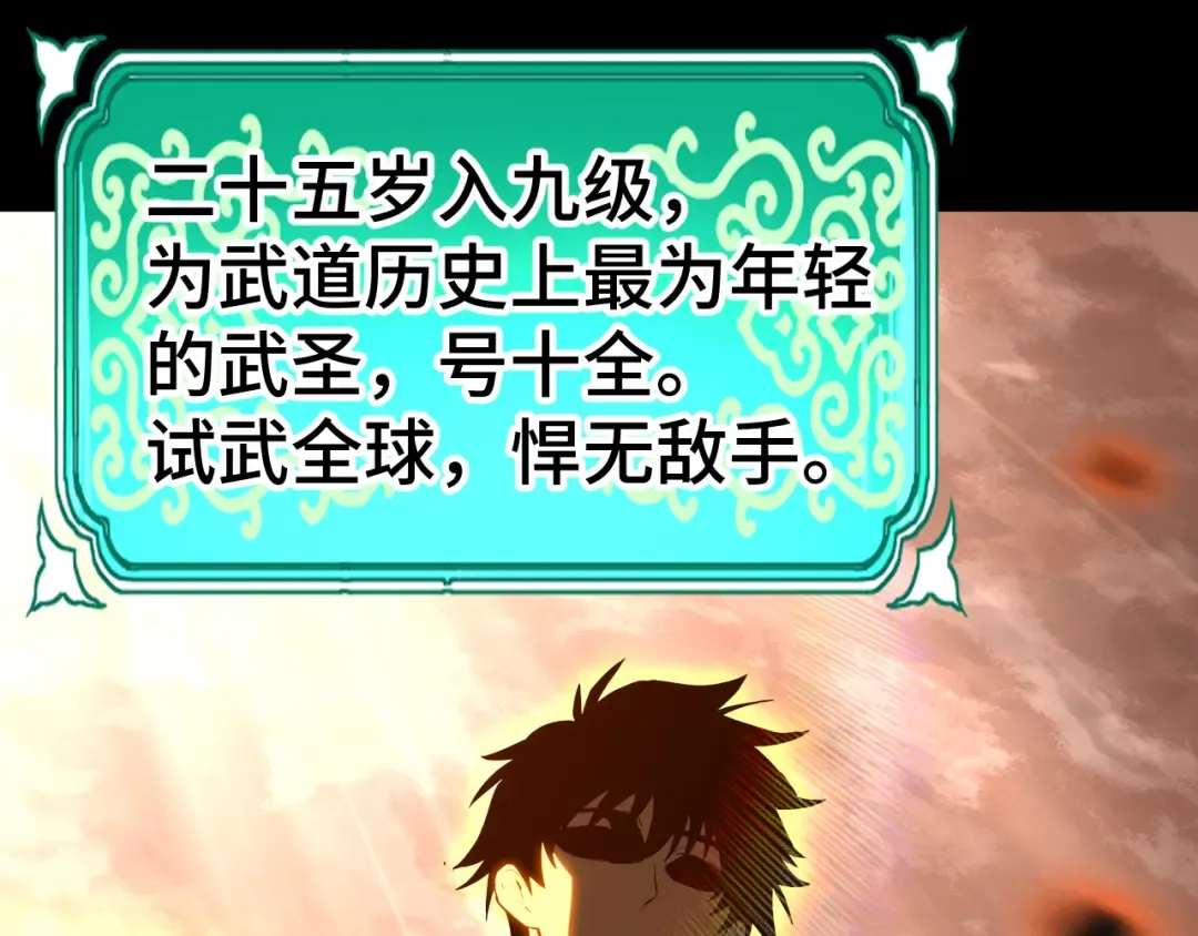 第185话 新权限 第45页