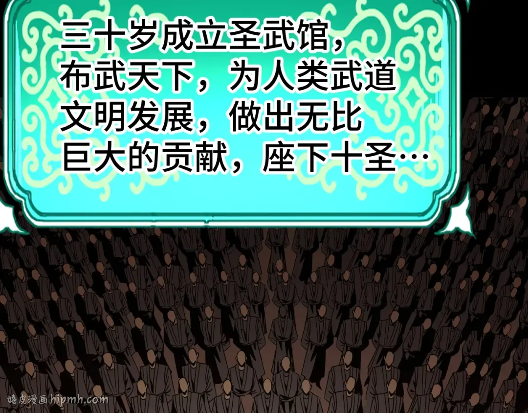 第185话 新权限 第48页