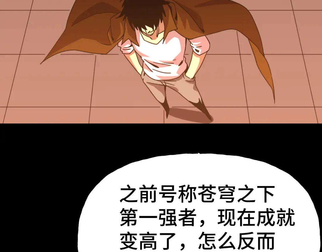 第185话 新权限 第50页