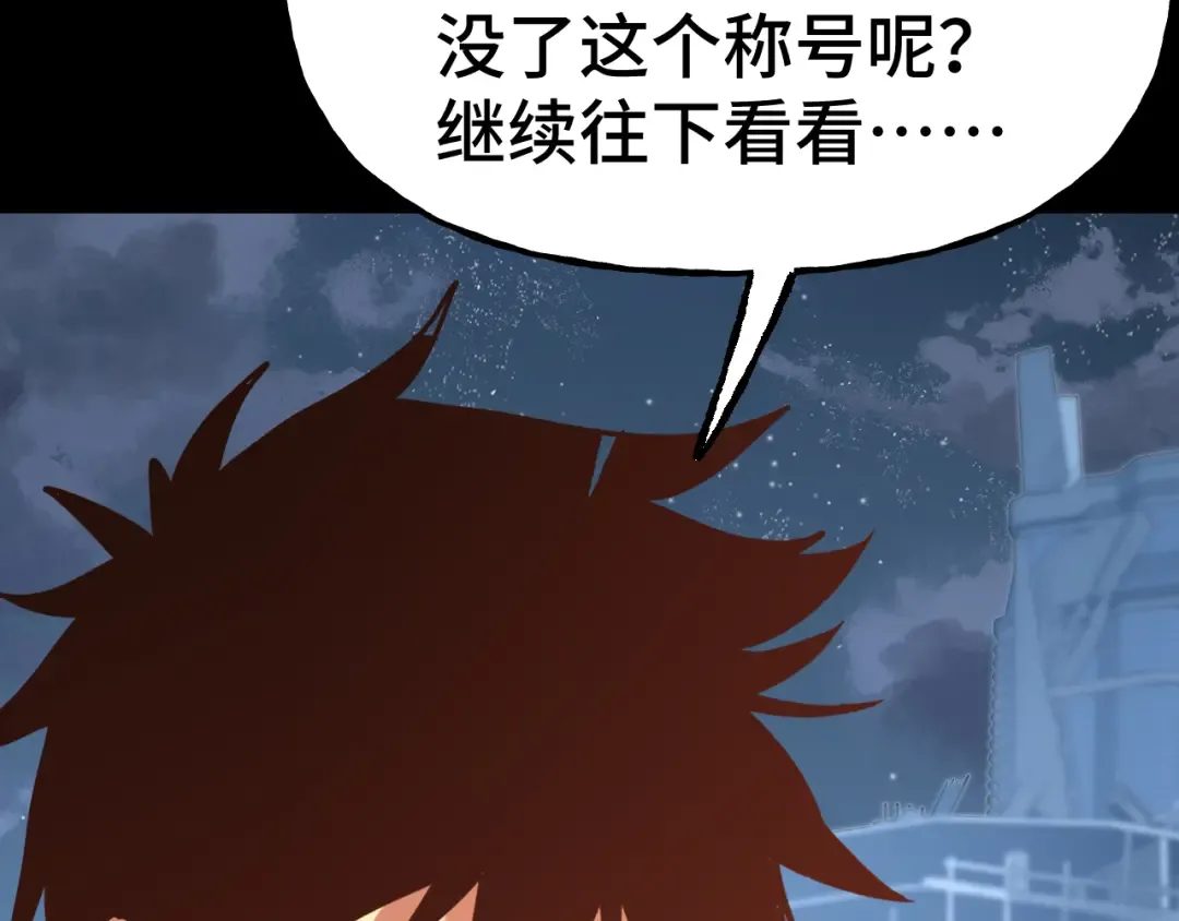 第185话 新权限 第51页