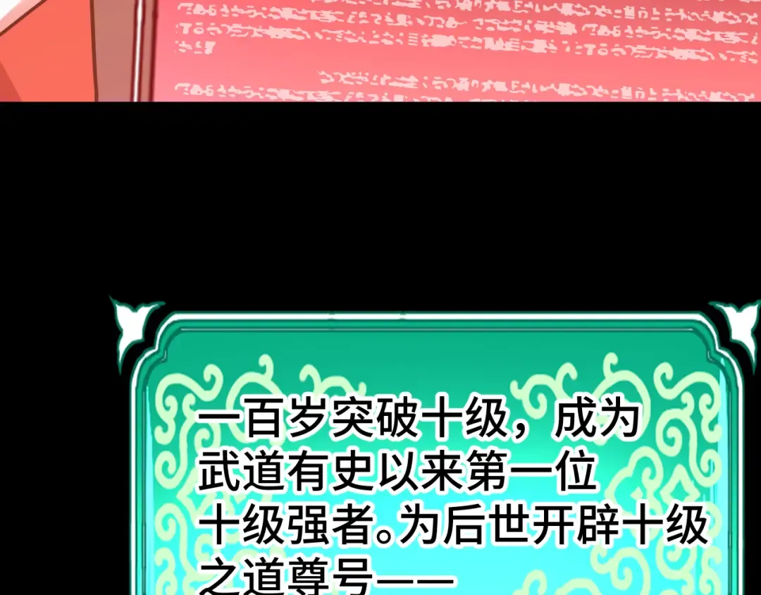 第185话 新权限 第53页