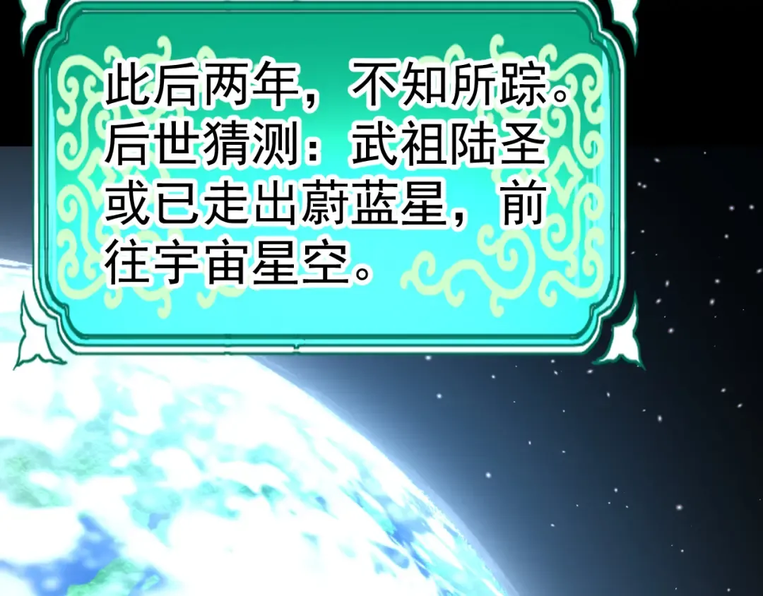 第185话 新权限 第57页