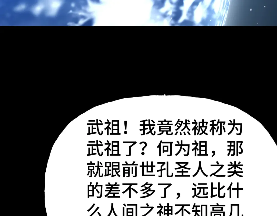 第185话 新权限 第59页