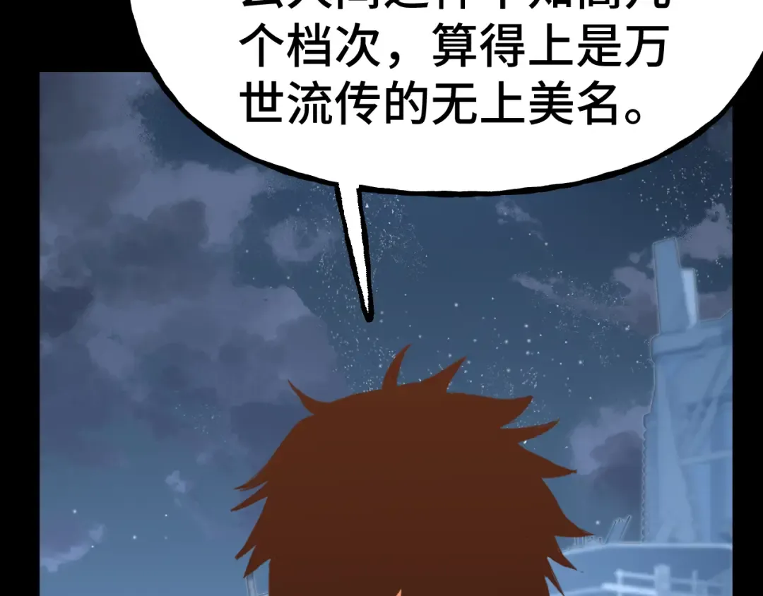 第185话 新权限 第60页