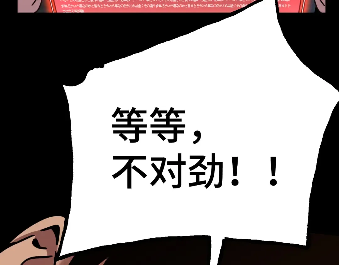 第185话 新权限 第62页