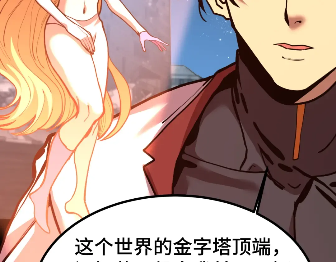 第185话 新权限 第70页