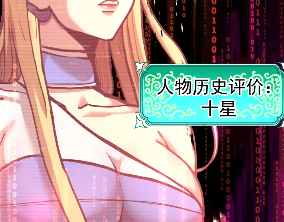 第185话 新权限 第73页