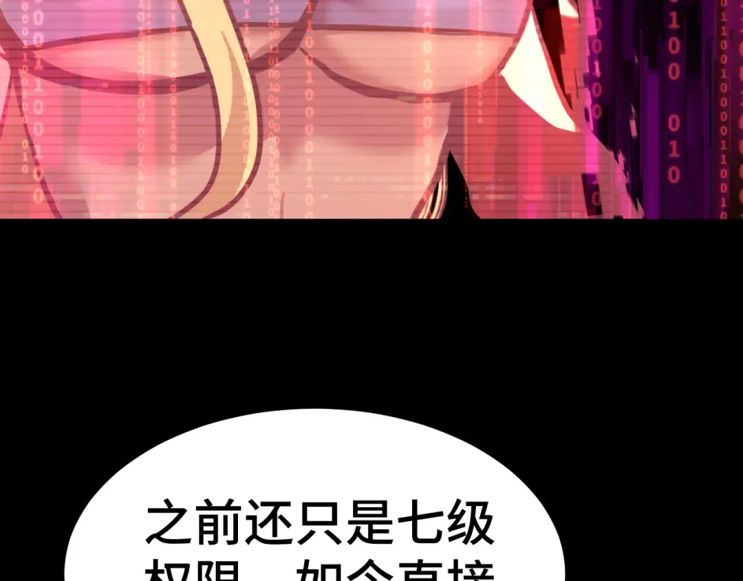 第185话 新权限 第74页