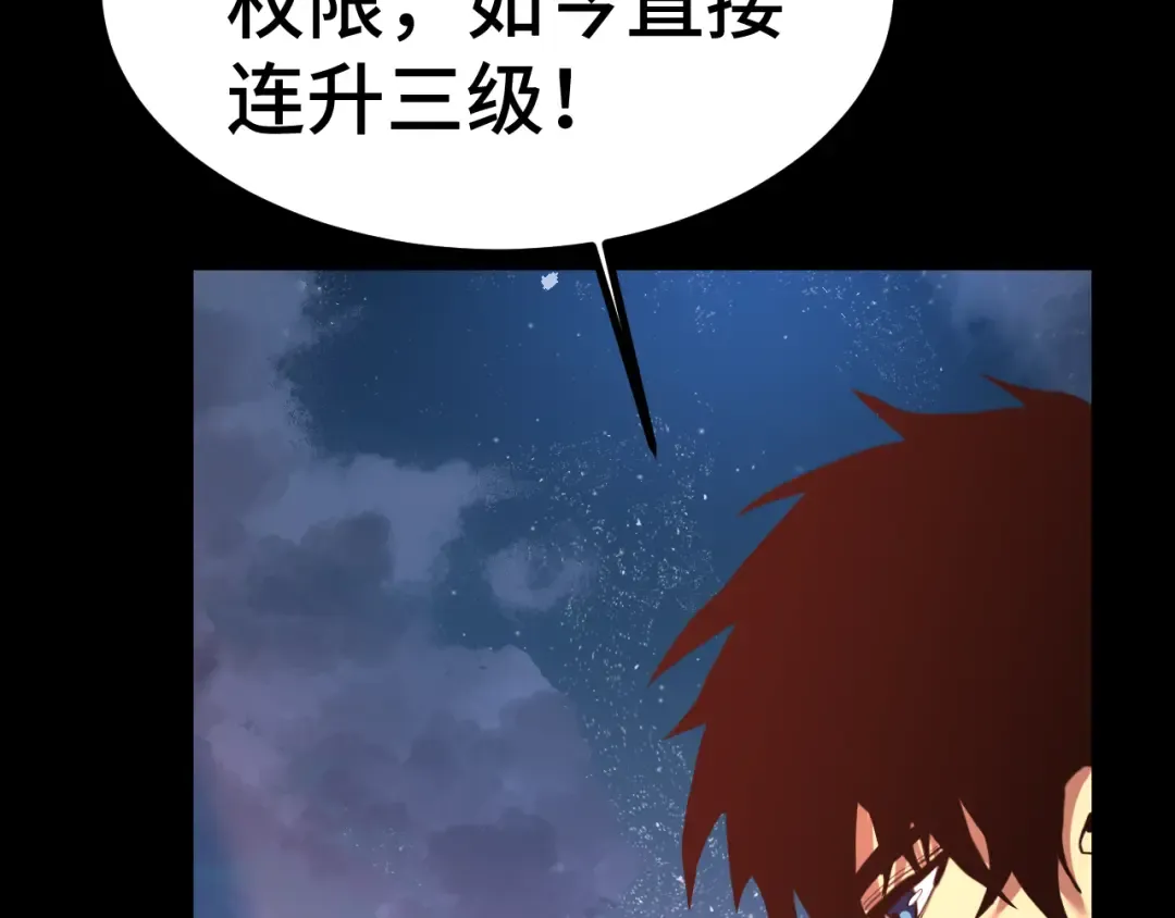 第185话 新权限 第75页