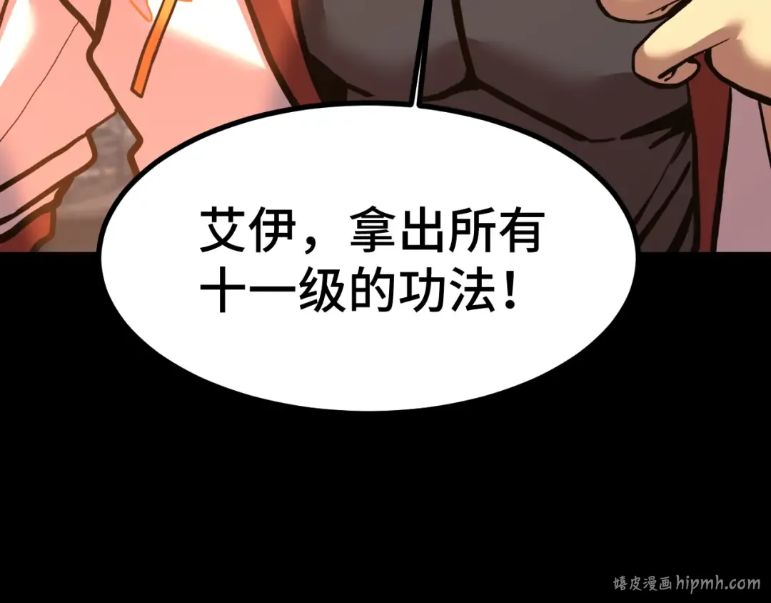 第185话 新权限 第80页