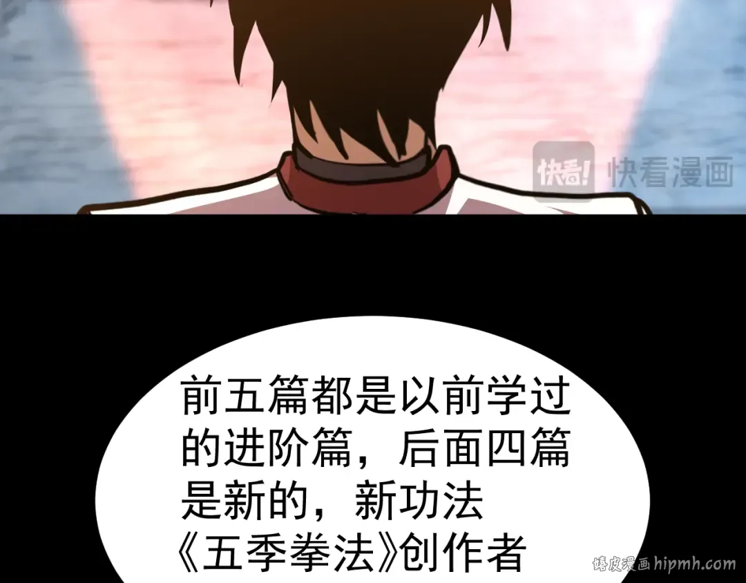 第185话 新权限 第88页