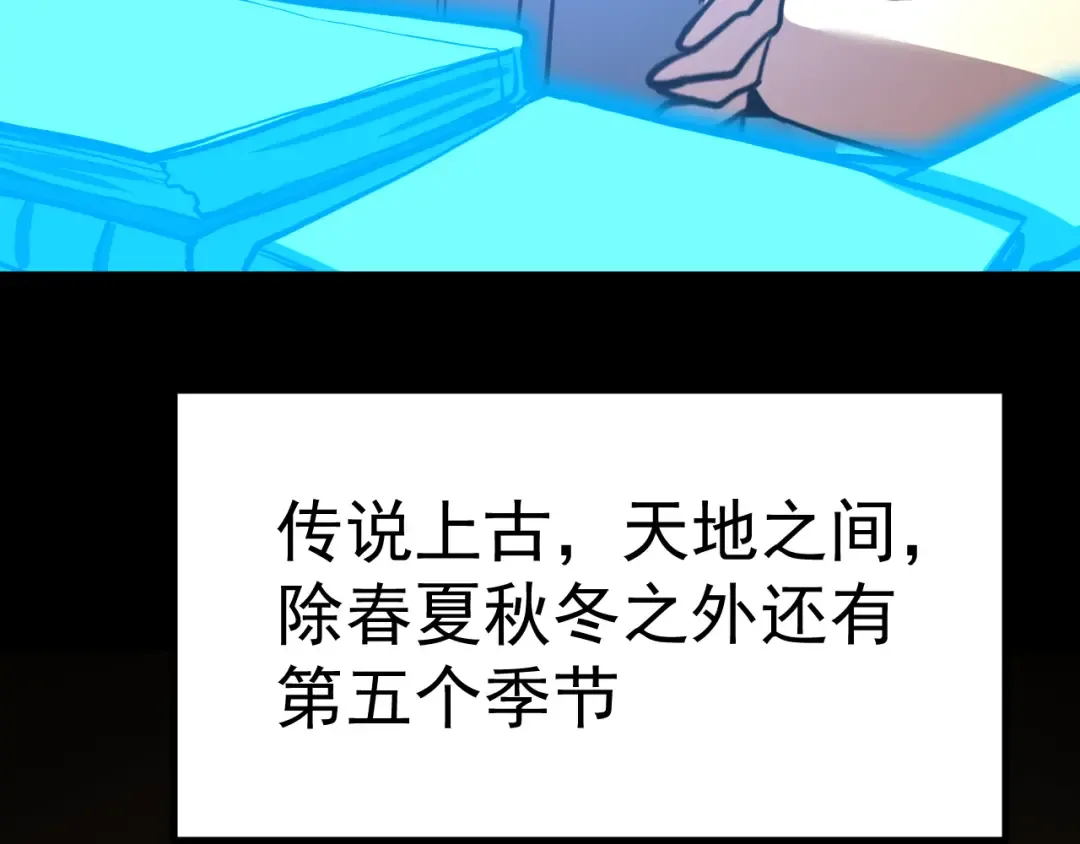 第185话 新权限 第91页