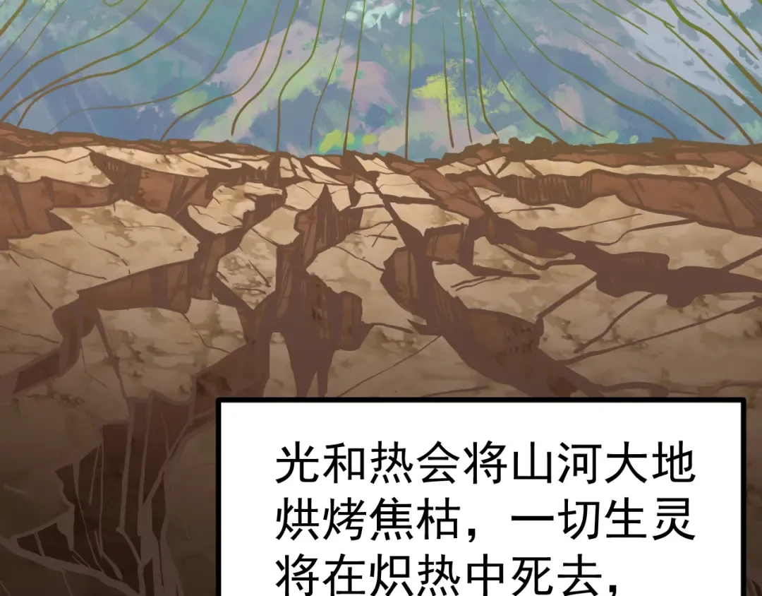 第185话 新权限 第95页