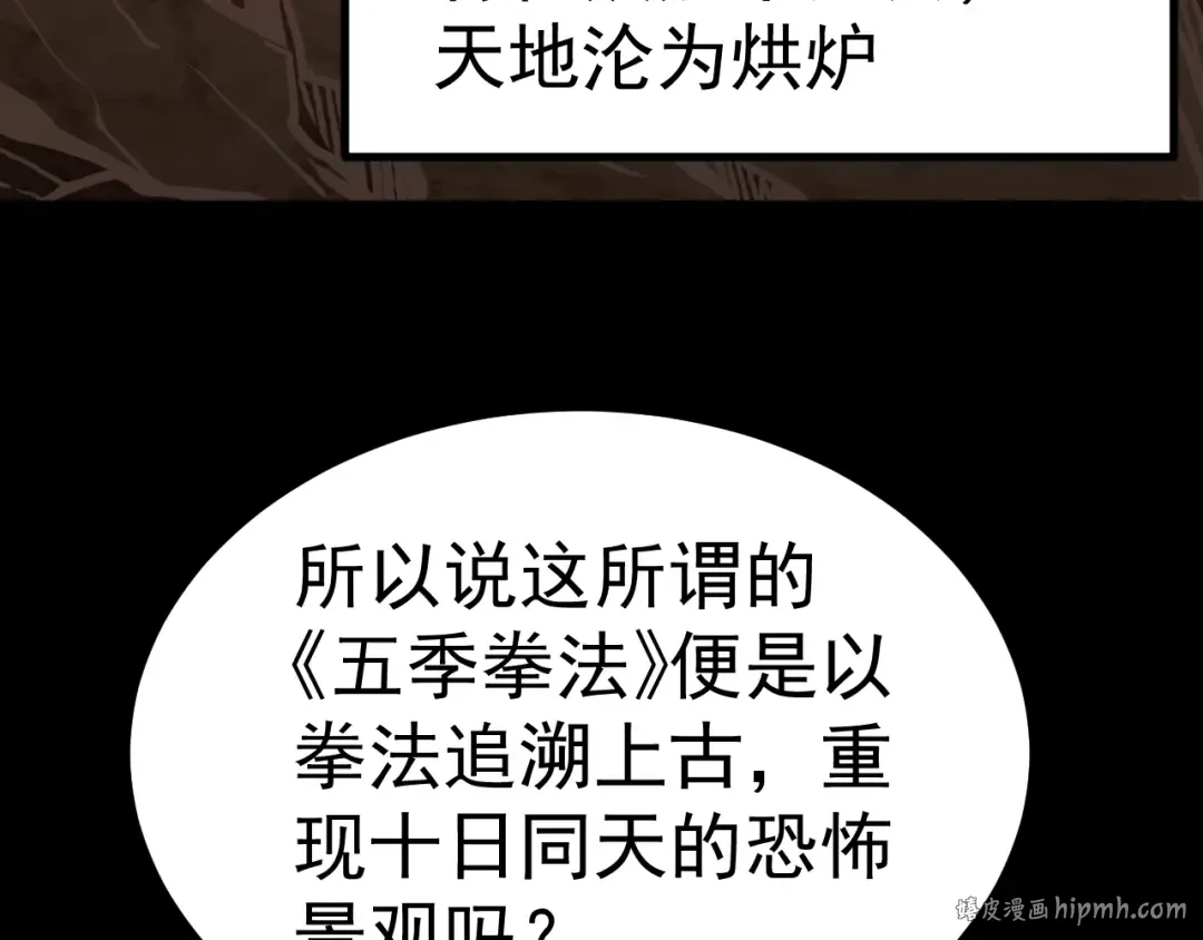 第185话 新权限 第96页