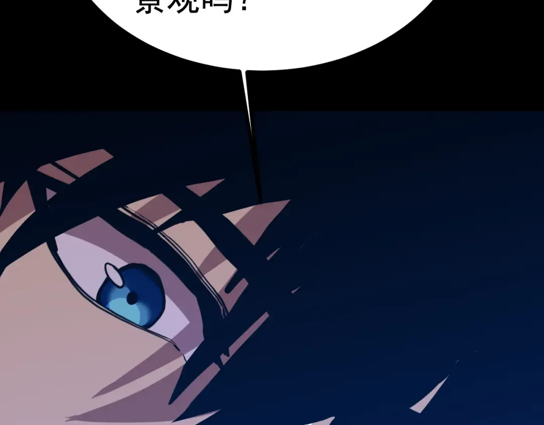 第185话 新权限 第97页