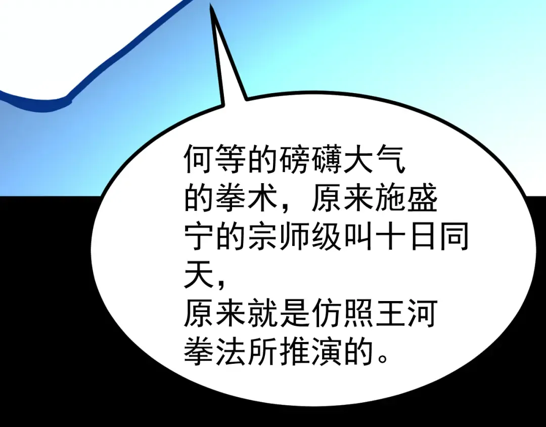 第185话 新权限 第99页