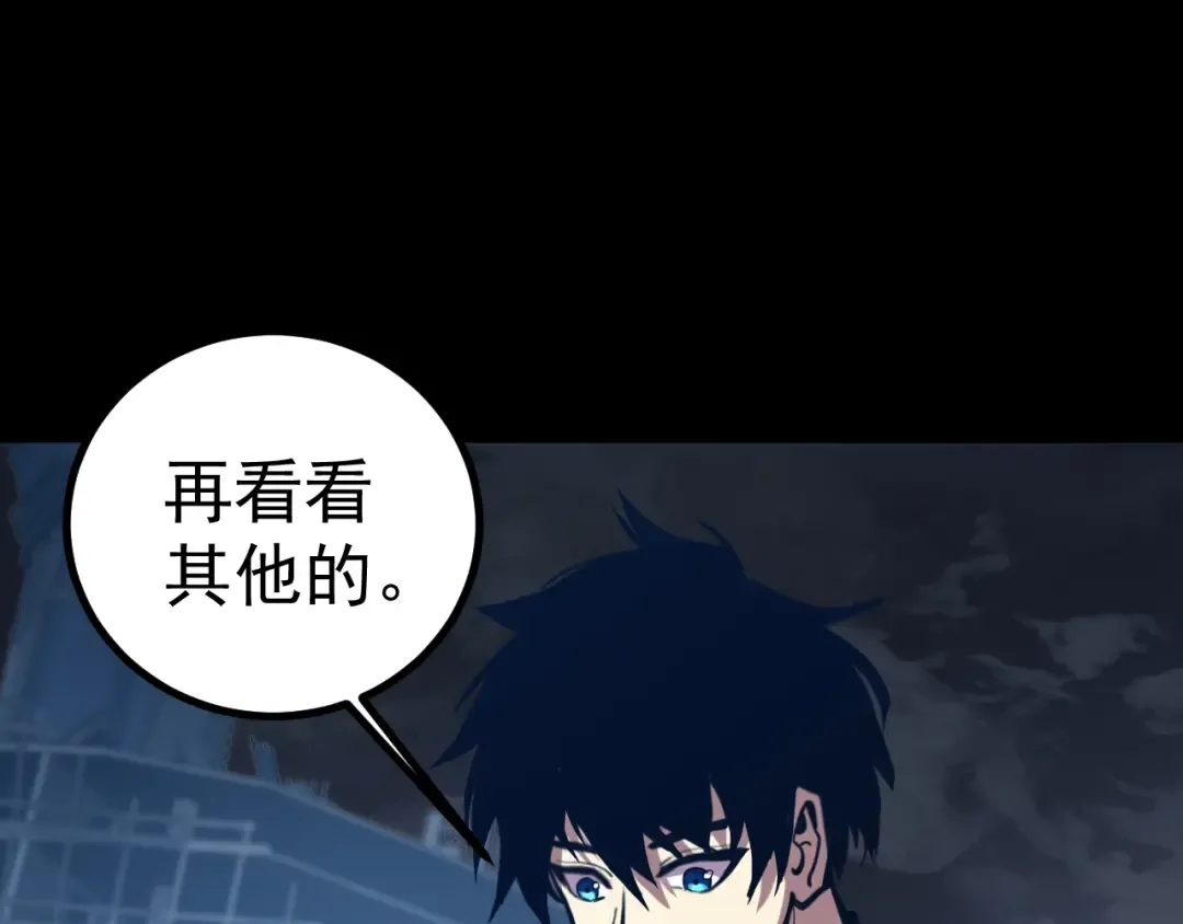 第185话 新权限 第100页