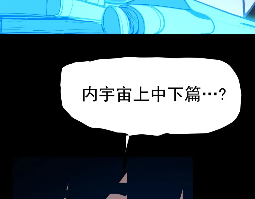 第185话 新权限 第102页
