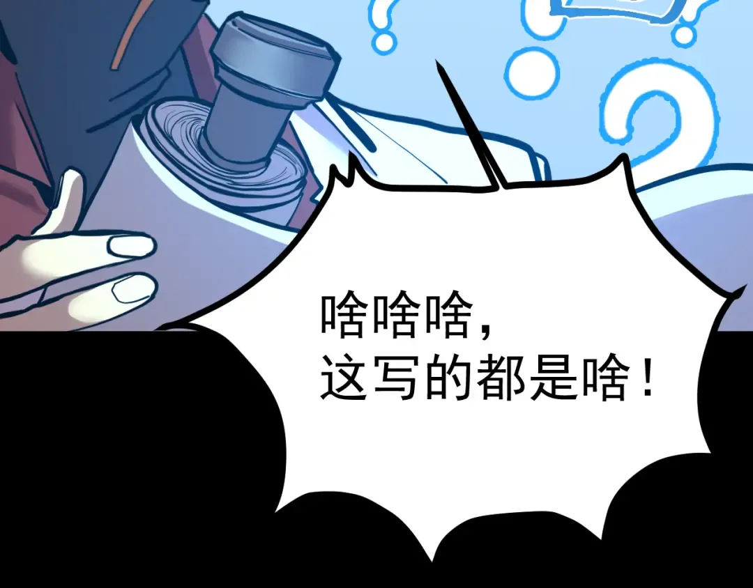 第185话 新权限 第105页