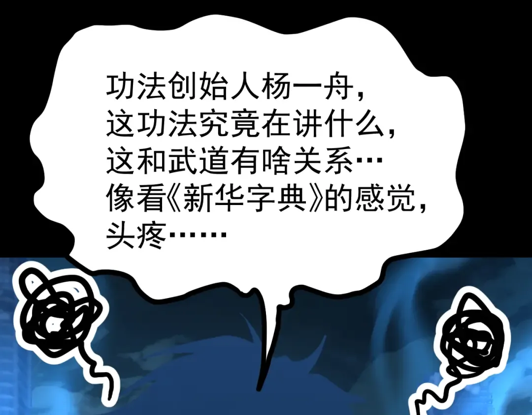 第185话 新权限 第106页