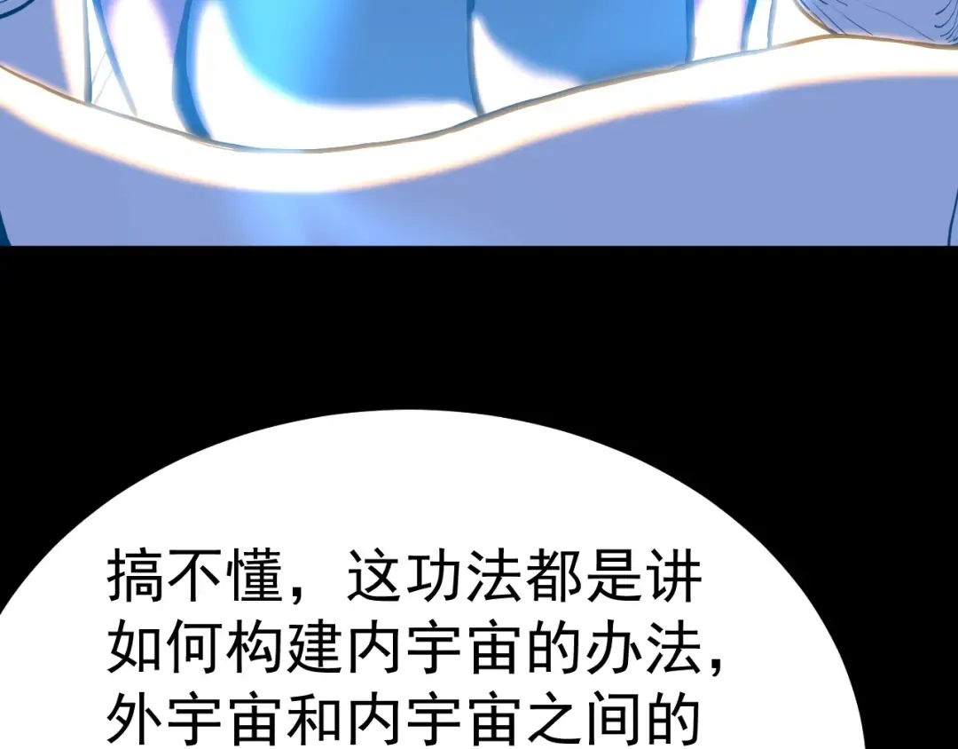 第185话 新权限 第108页