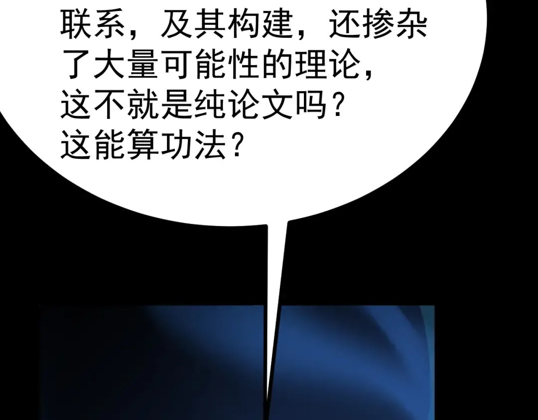 第185话 新权限 第109页