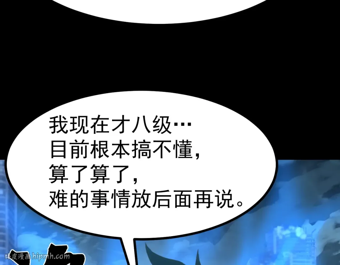 第185话 新权限 第112页