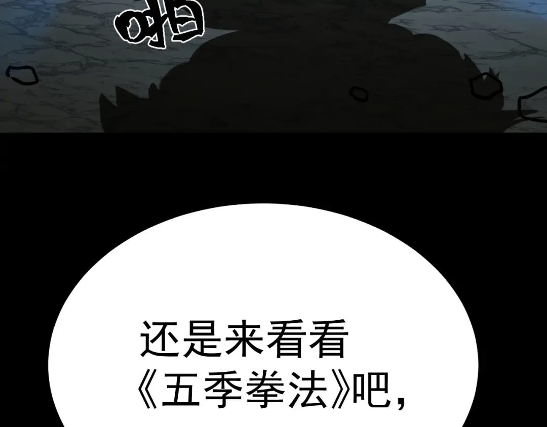 第185话 新权限 第114页