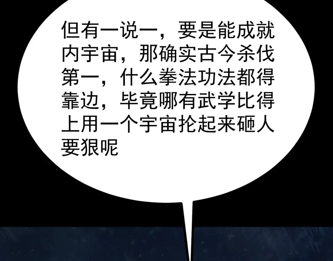 第185话 新权限 第118页