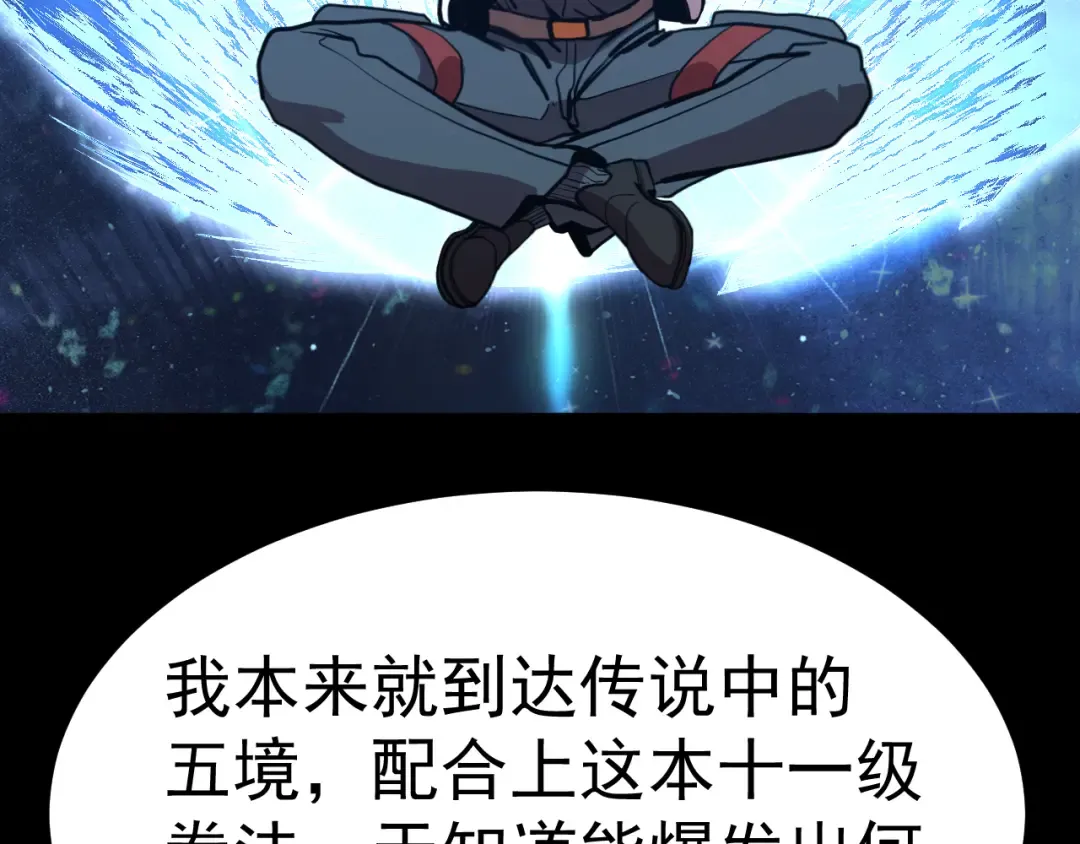 第185话 新权限 第122页