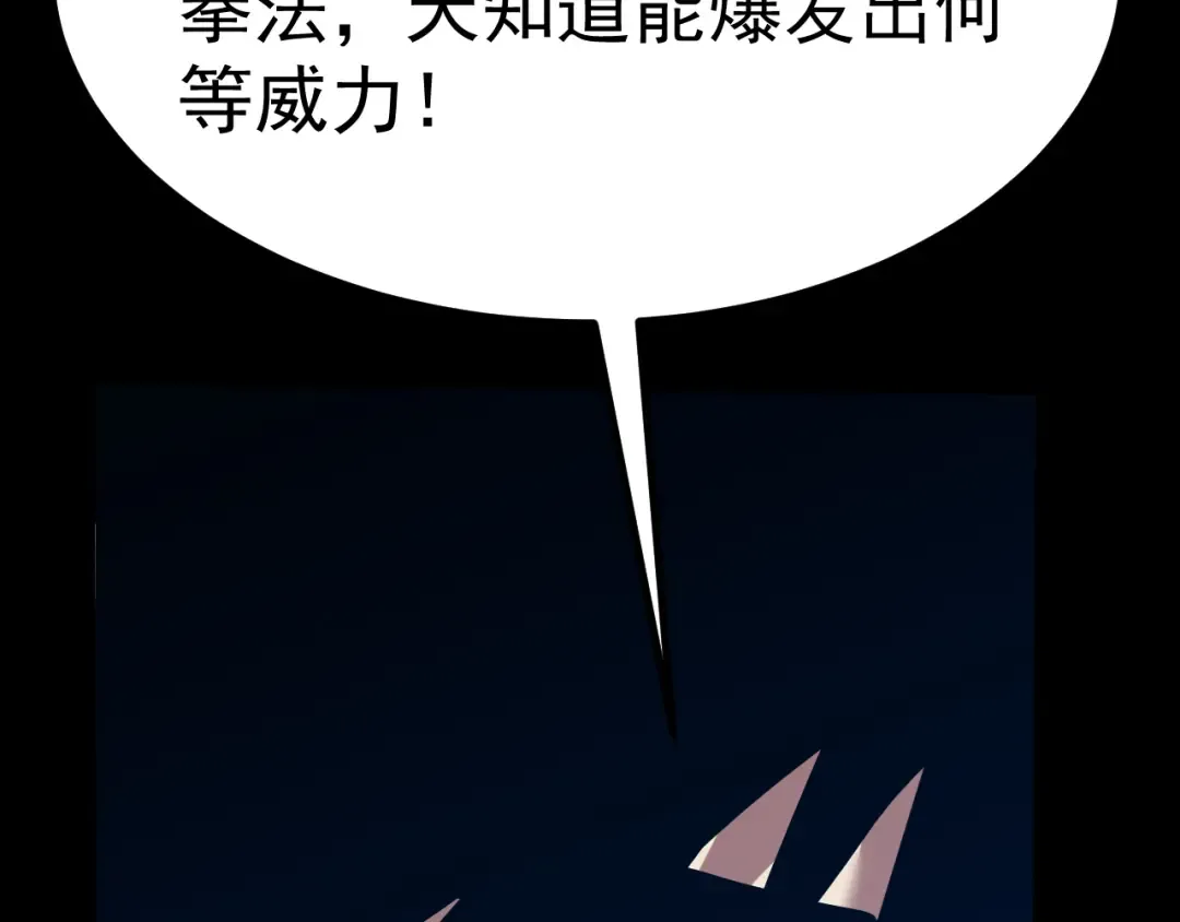 第185话 新权限 第123页