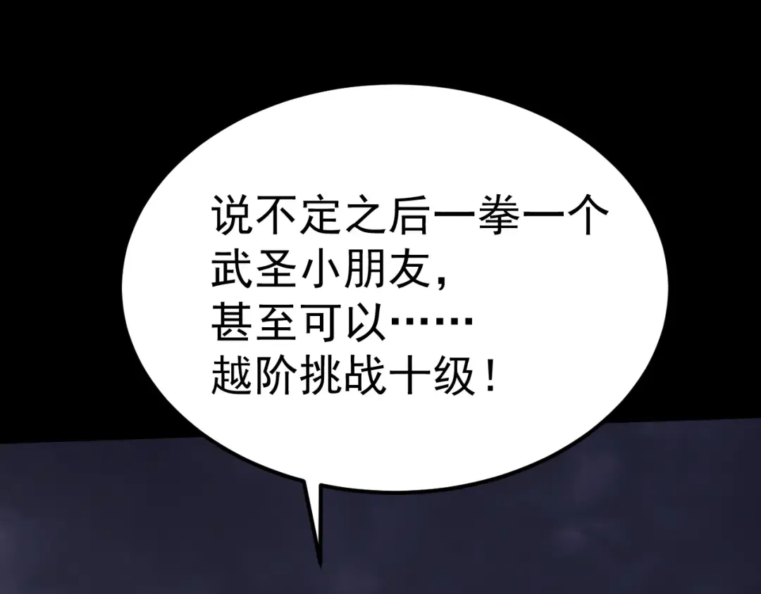 第185话 新权限 第126页