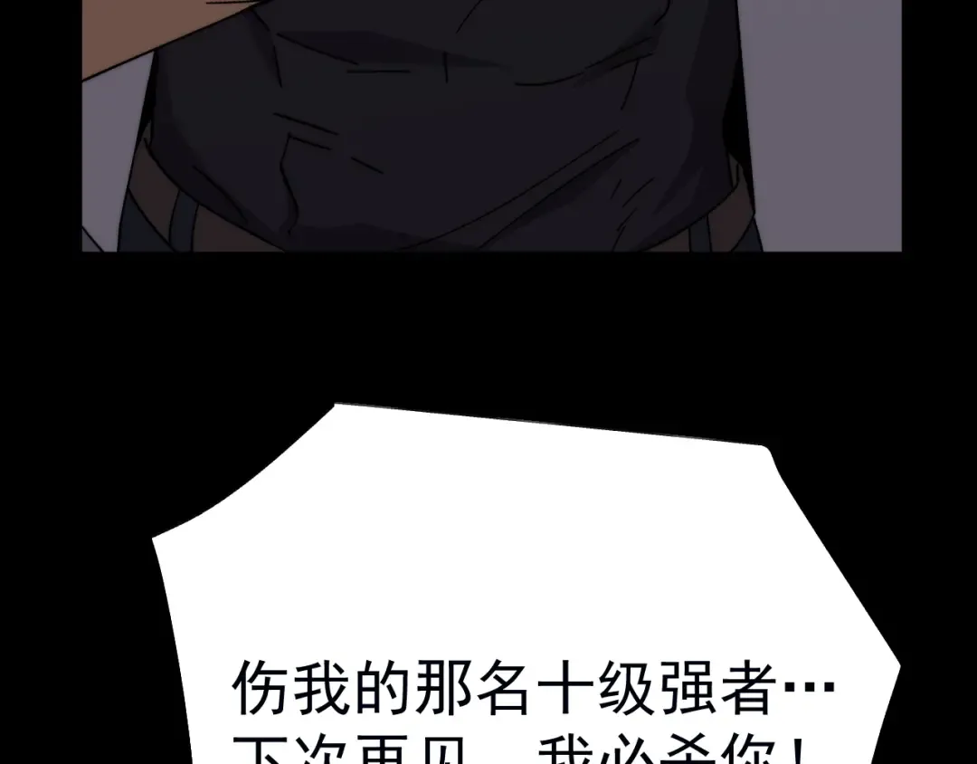 第185话 新权限 第132页