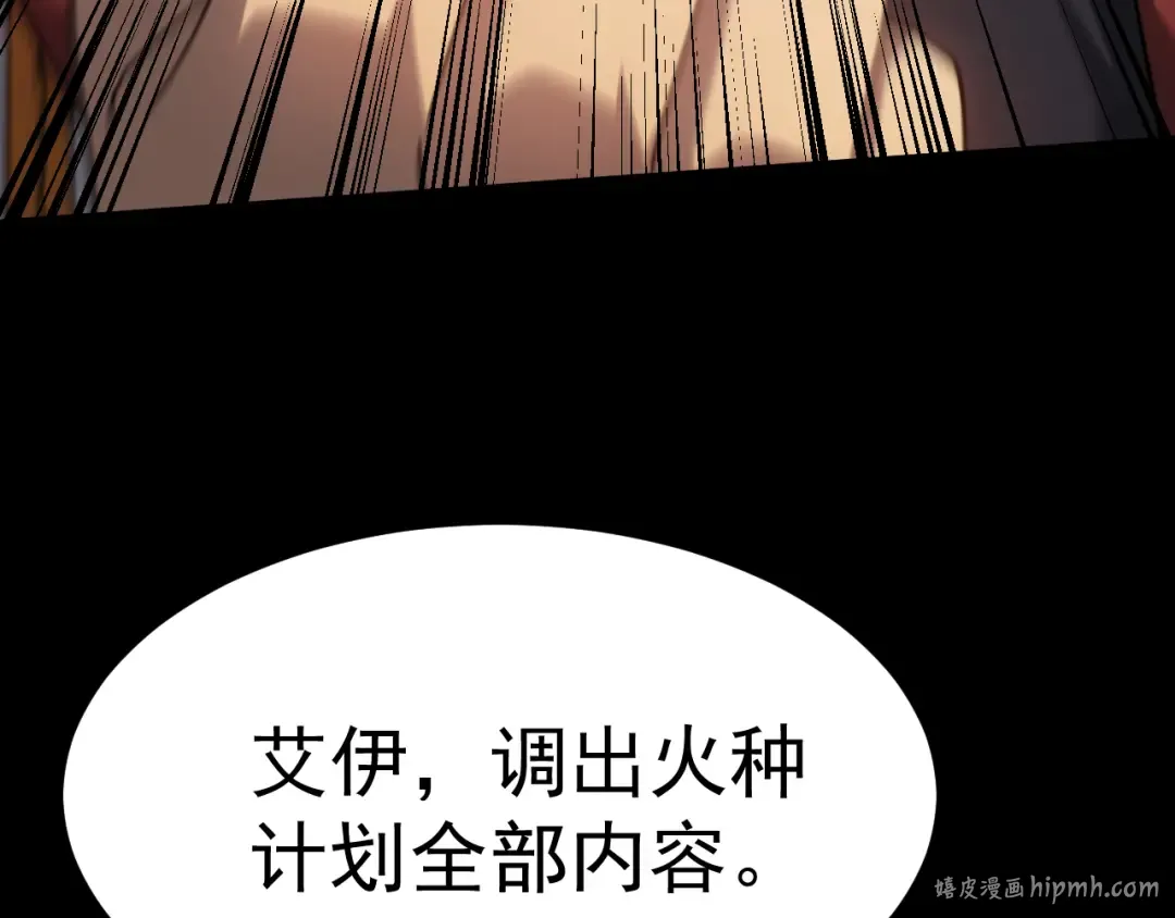 第185话 新权限 第136页