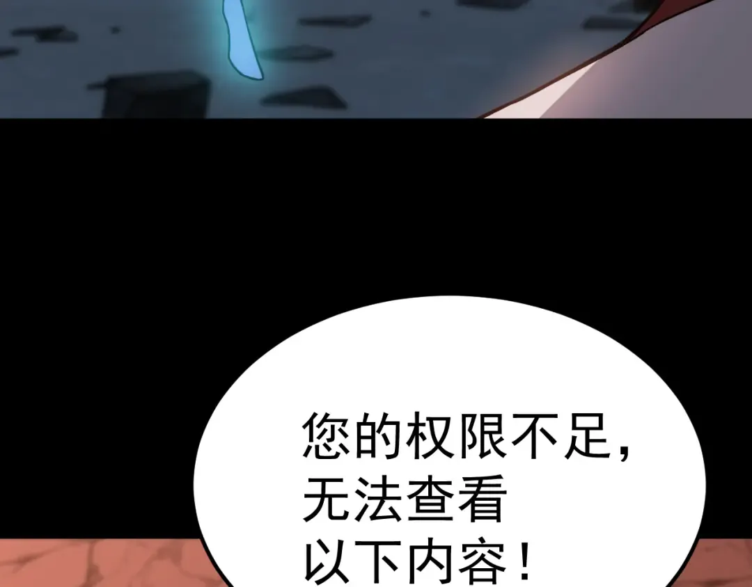 第185话 新权限 第139页