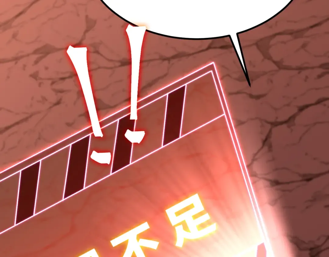 第185话 新权限 第140页