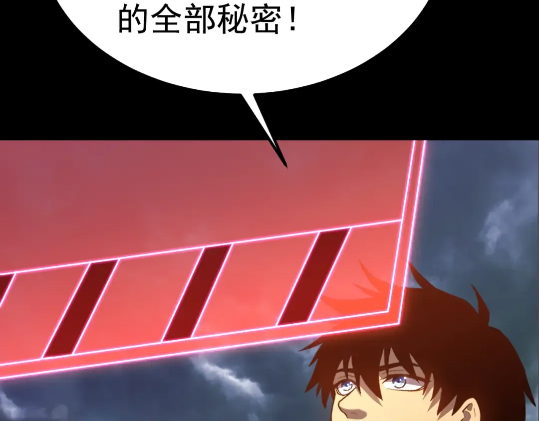 第185话 新权限 第143页