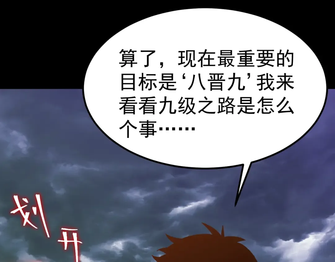 第185话 新权限 第146页