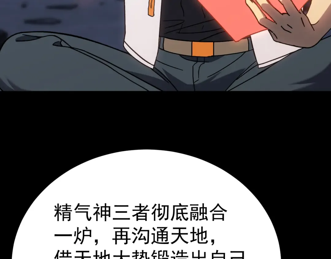 第185话 新权限 第148页