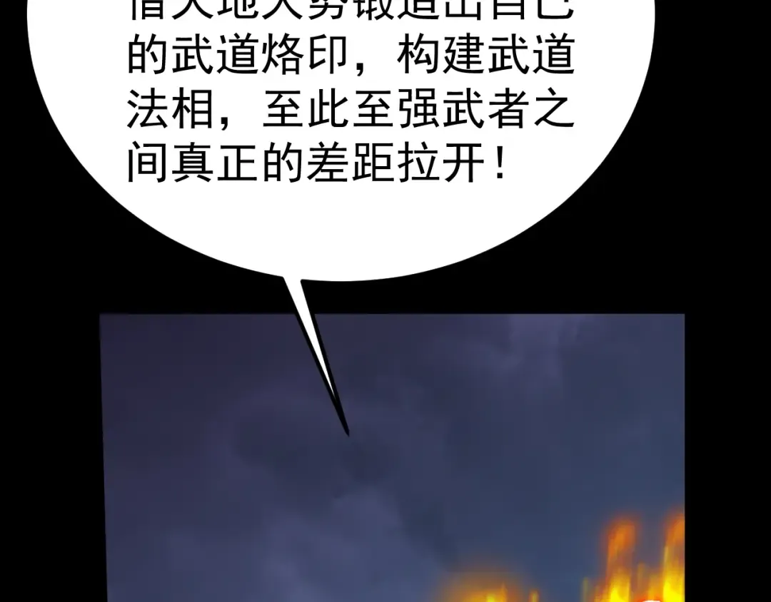 第185话 新权限 第149页