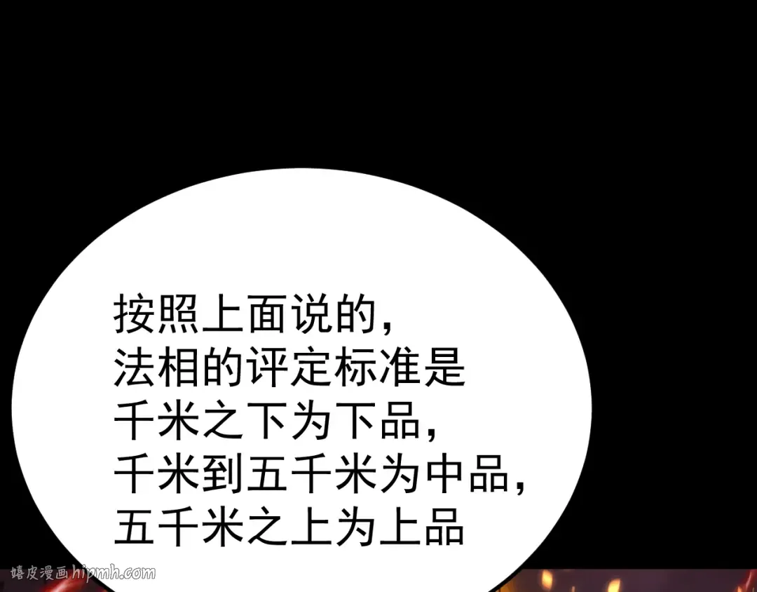 第185话 新权限 第152页