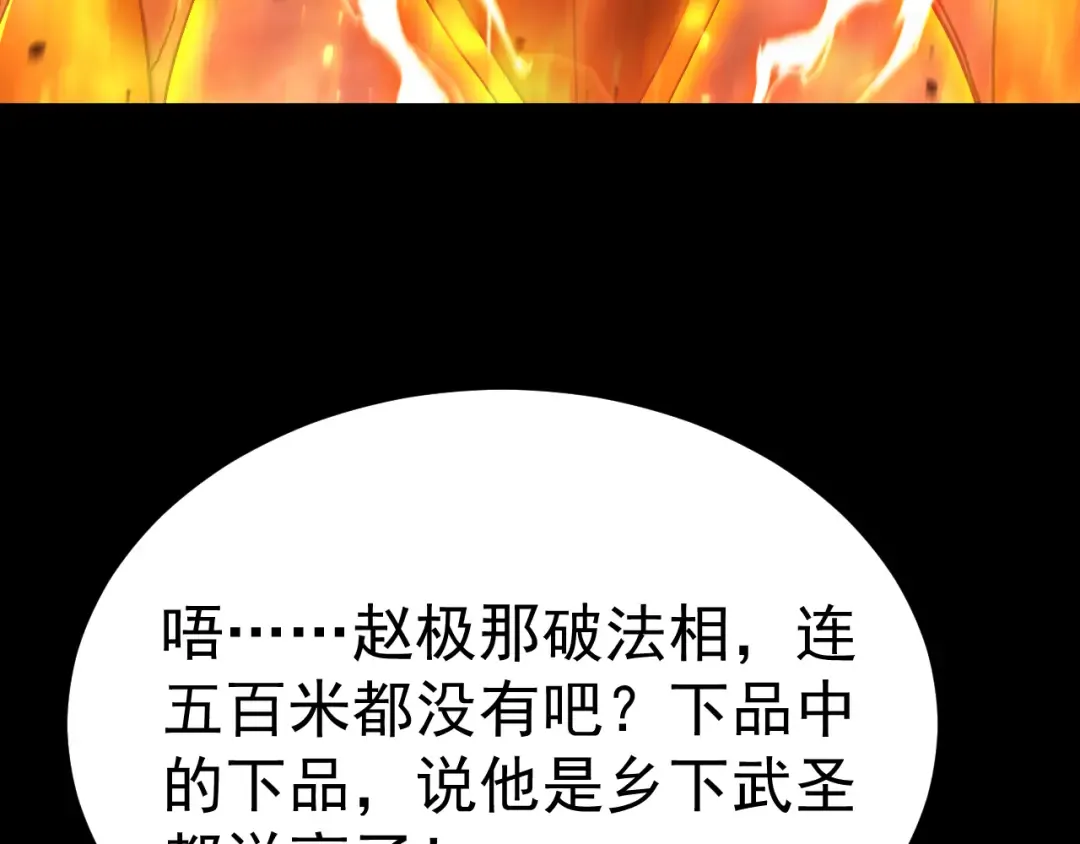 第185话 新权限 第156页