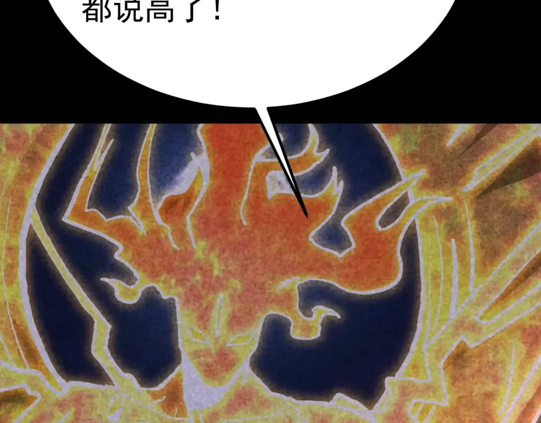 第185话 新权限 第157页