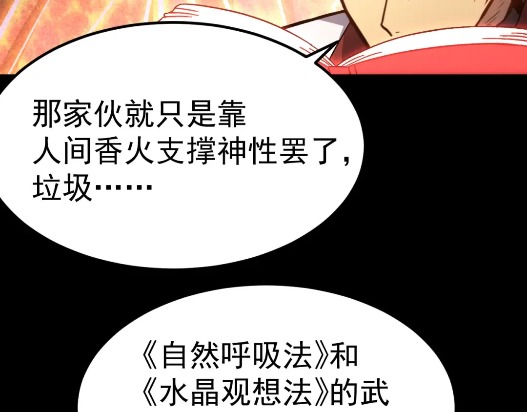 第185话 新权限 第159页
